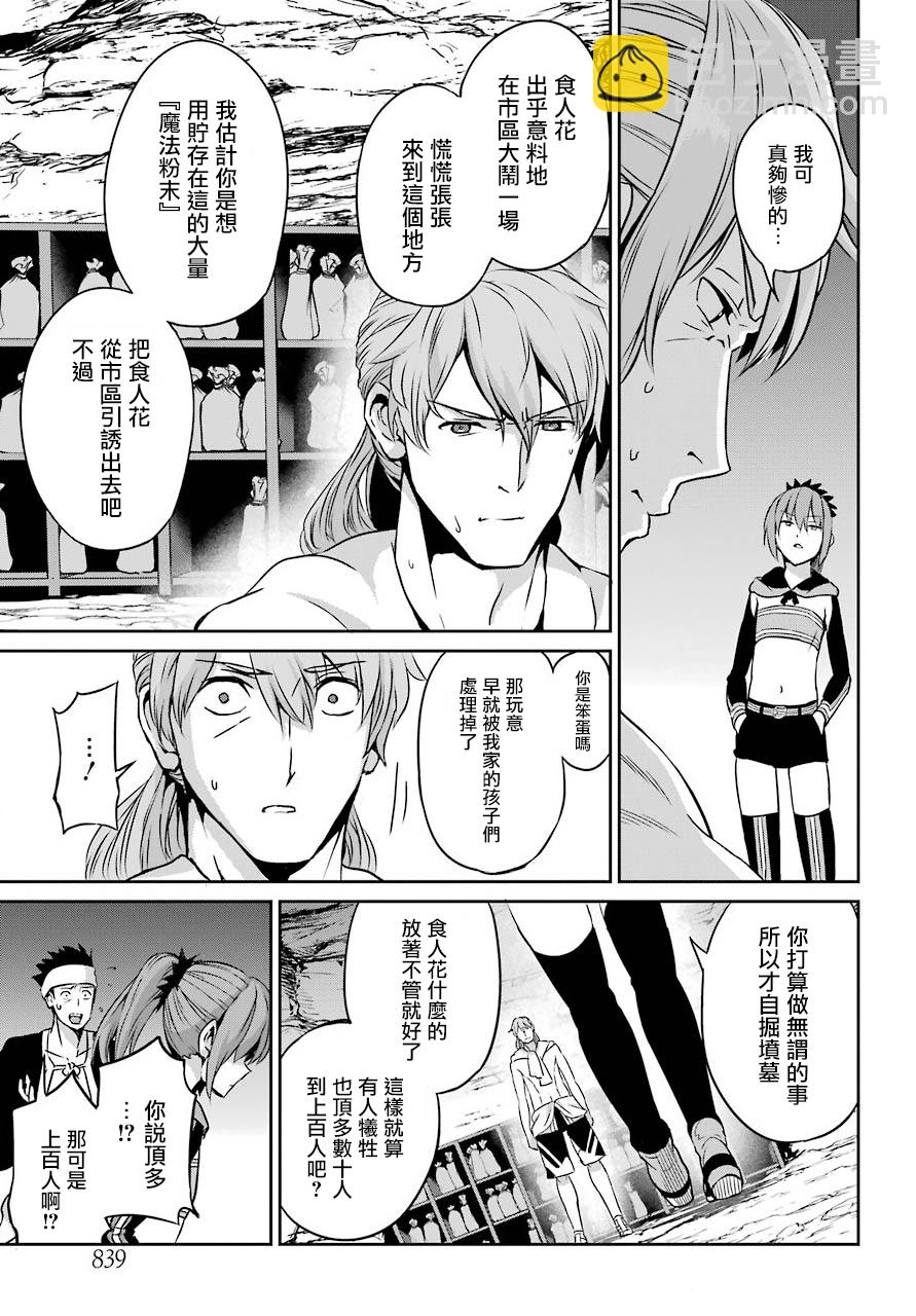 第56话10