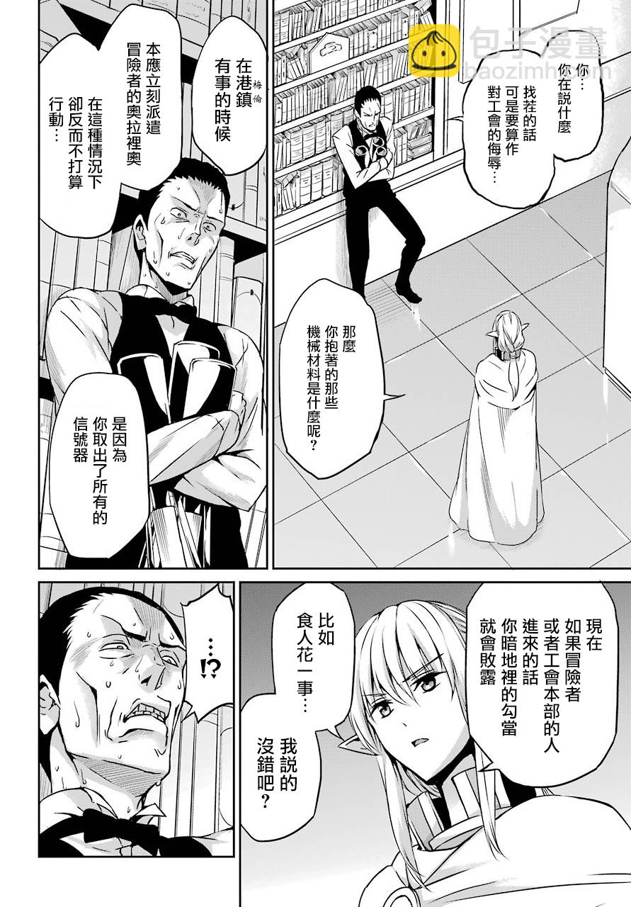 第56话5