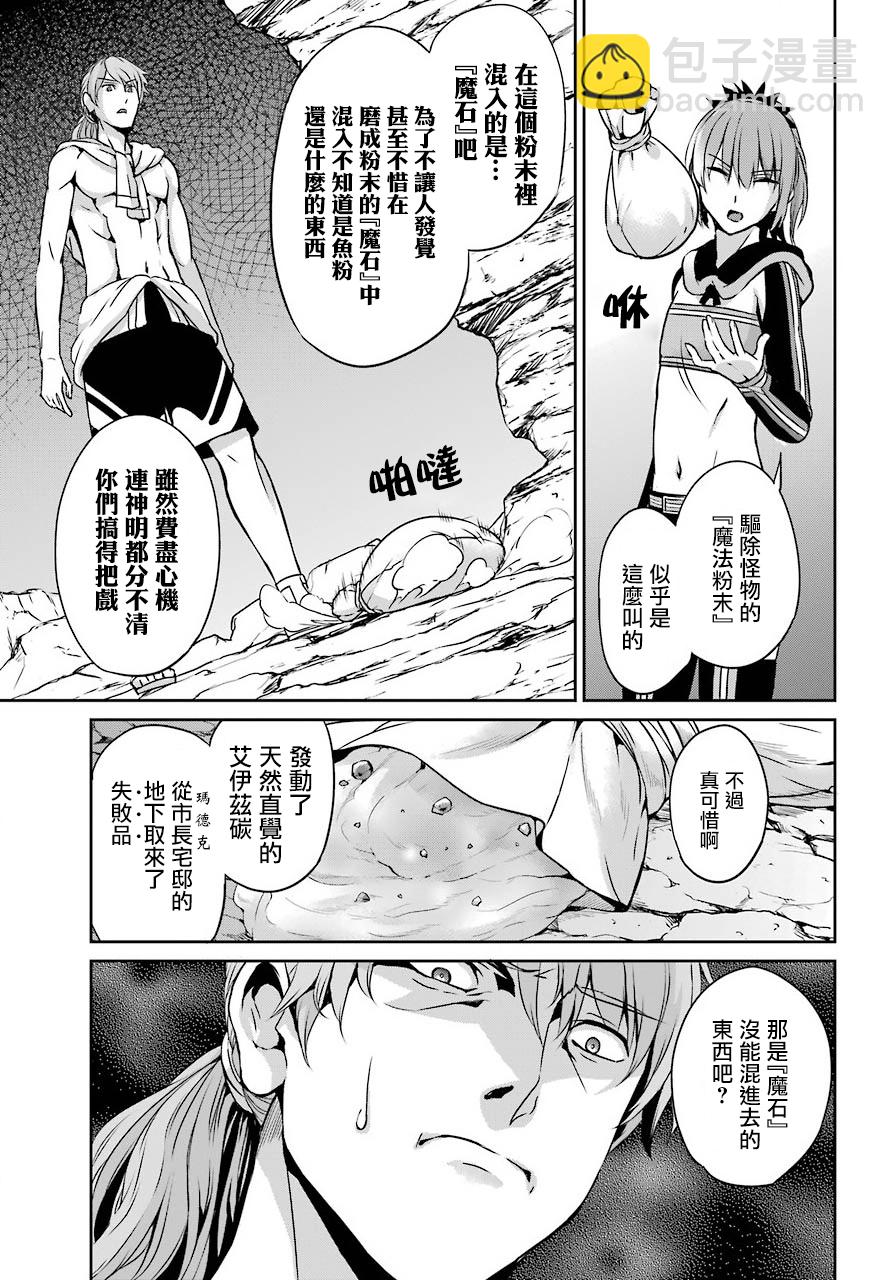 第56话6