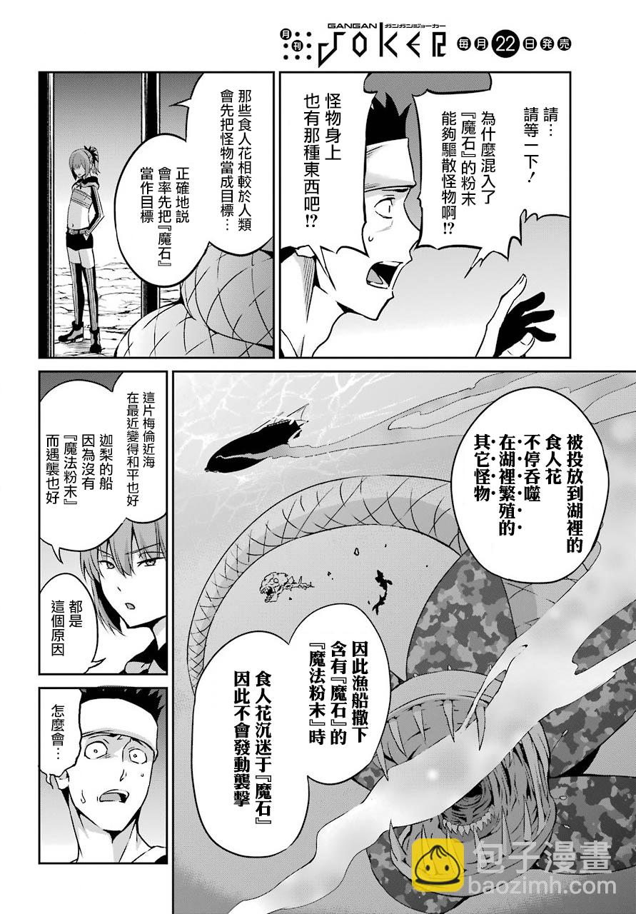 第56话7