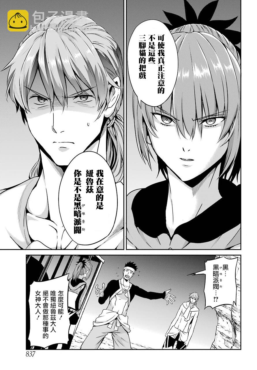 第56话8