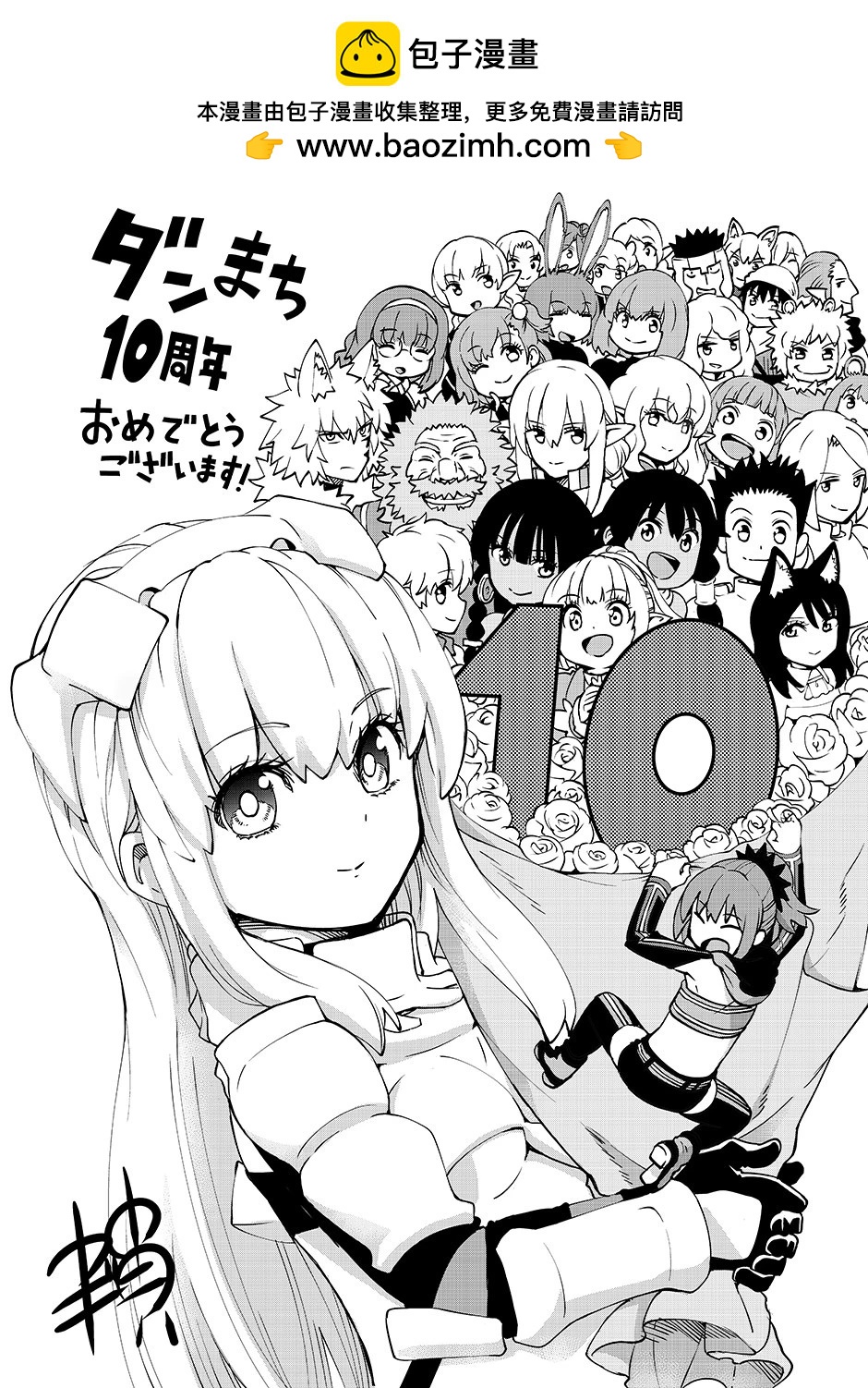 地错10周年贺图1