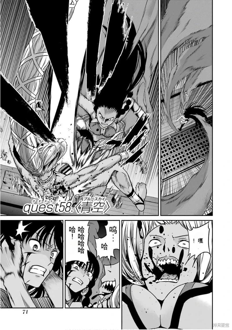 第58话机翻0