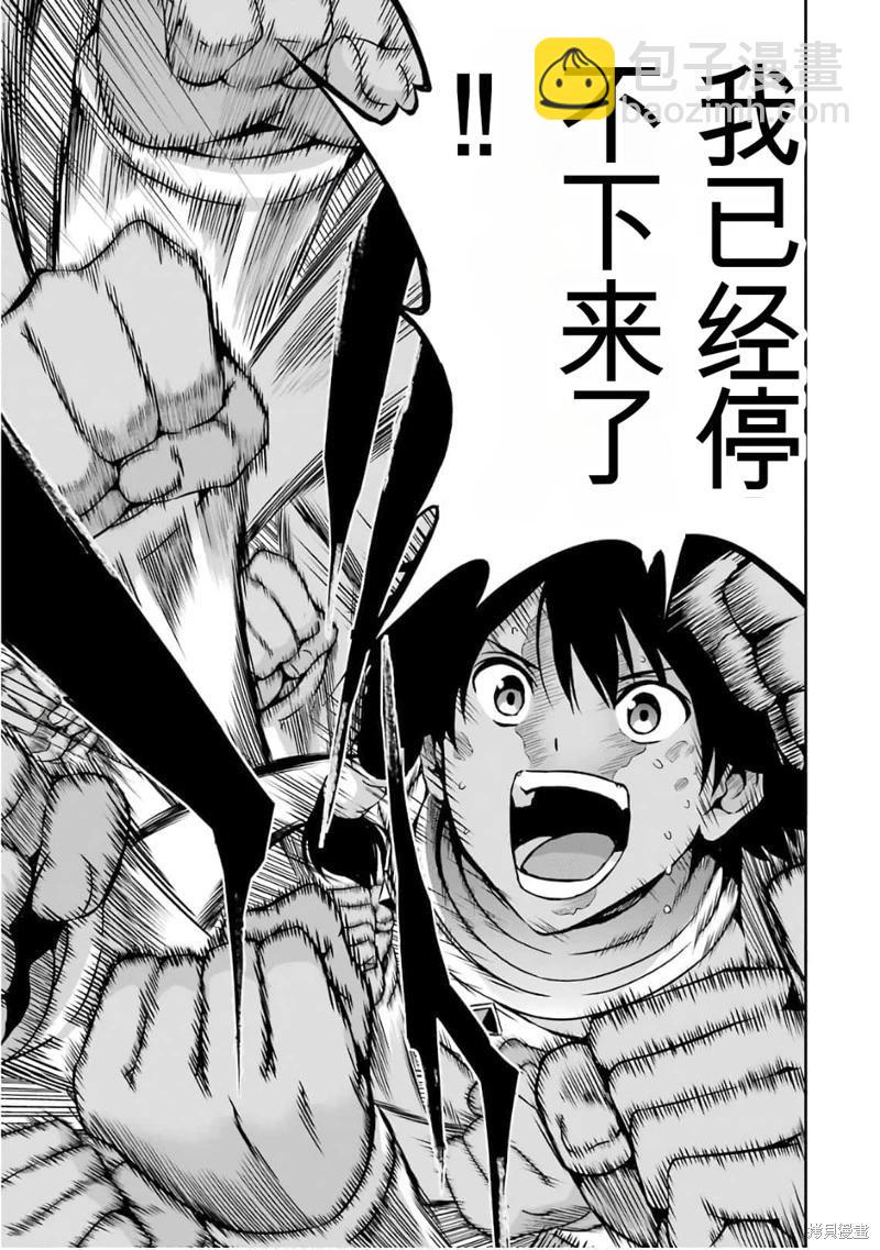第58话机翻10