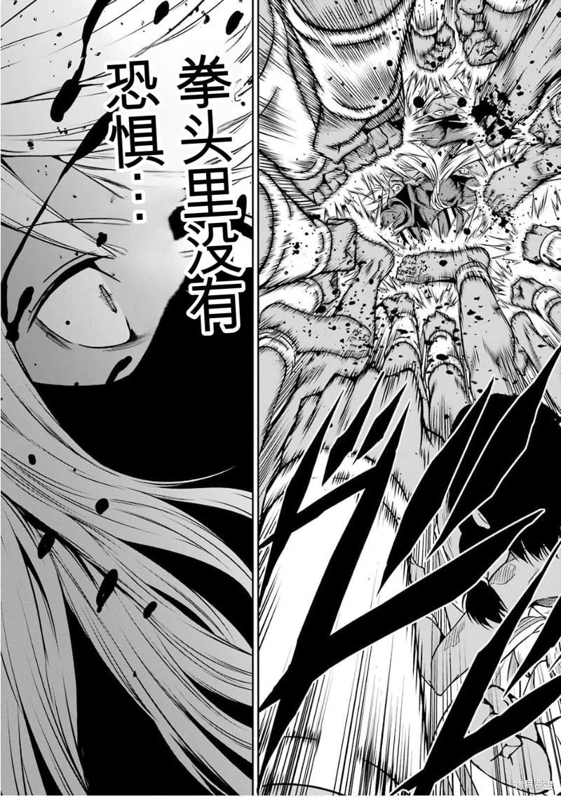 第58话机翻12