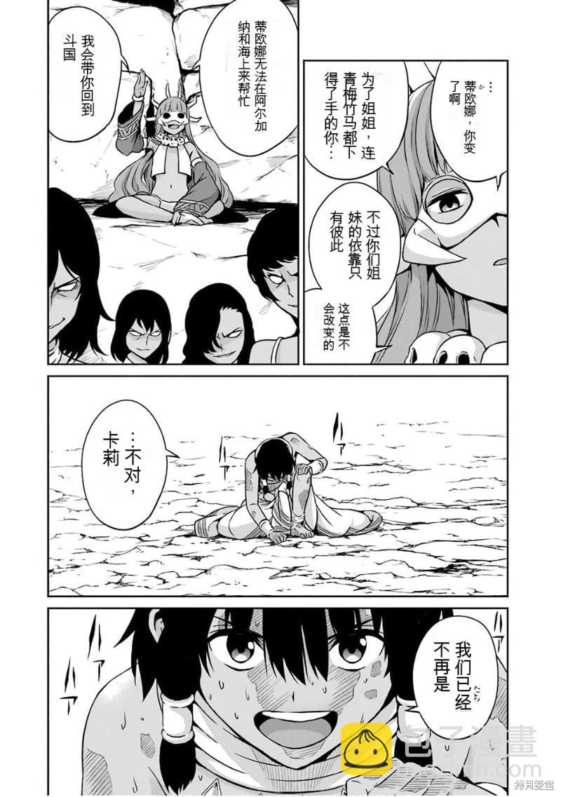 第58话机翻19