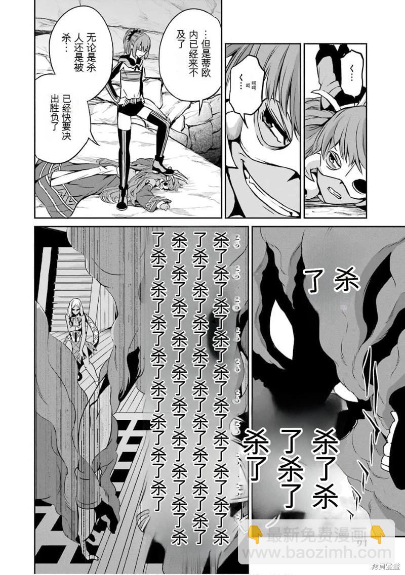 第58话机翻23