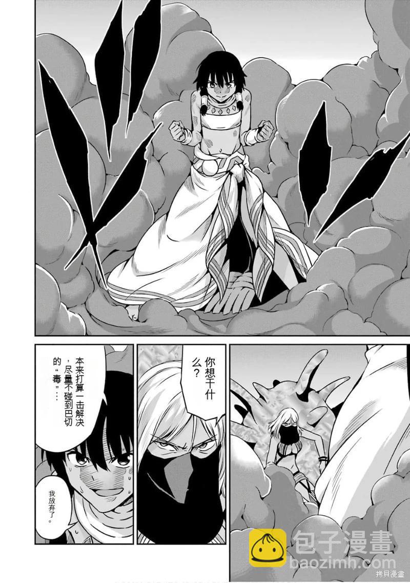 第58话机翻3