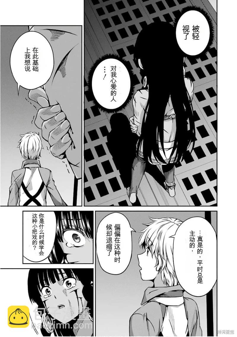 第58话机翻30