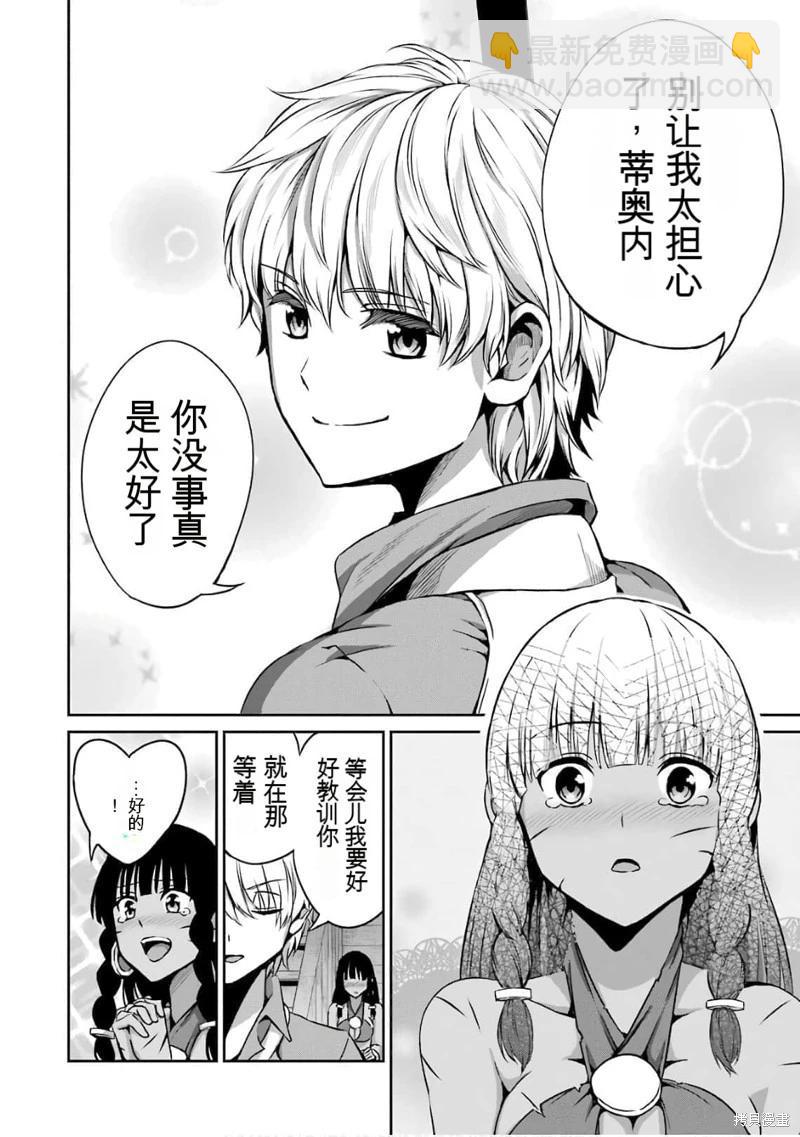 第58话机翻31