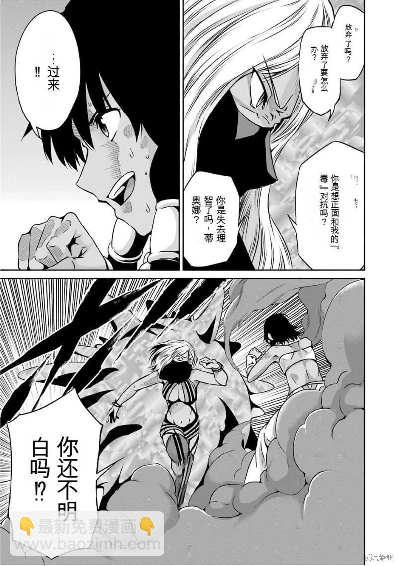 第58话机翻4