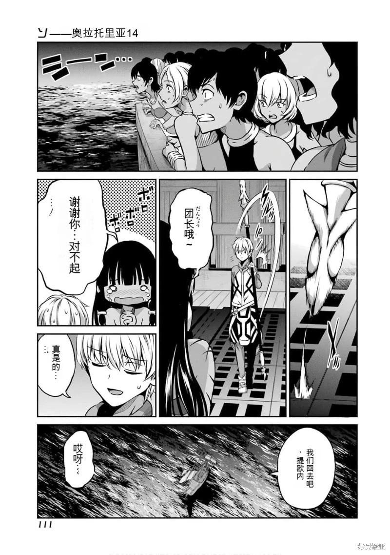 第58话机翻40