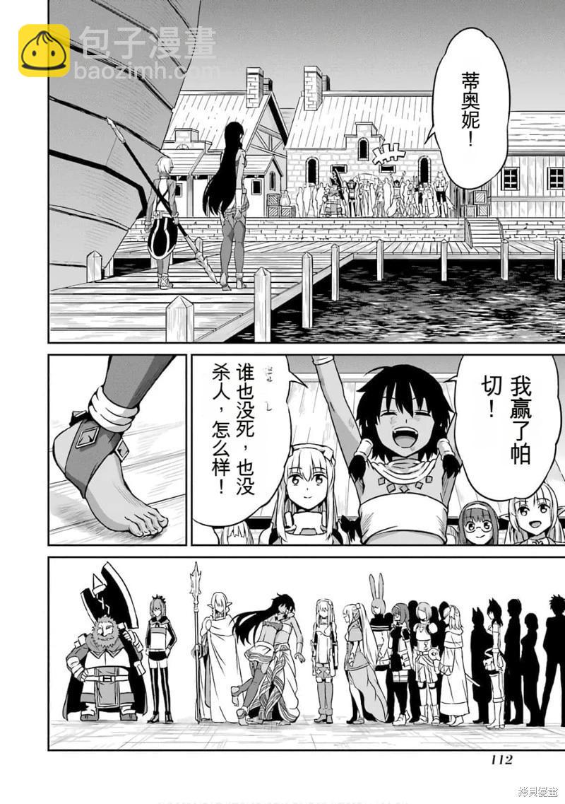 第58话机翻41