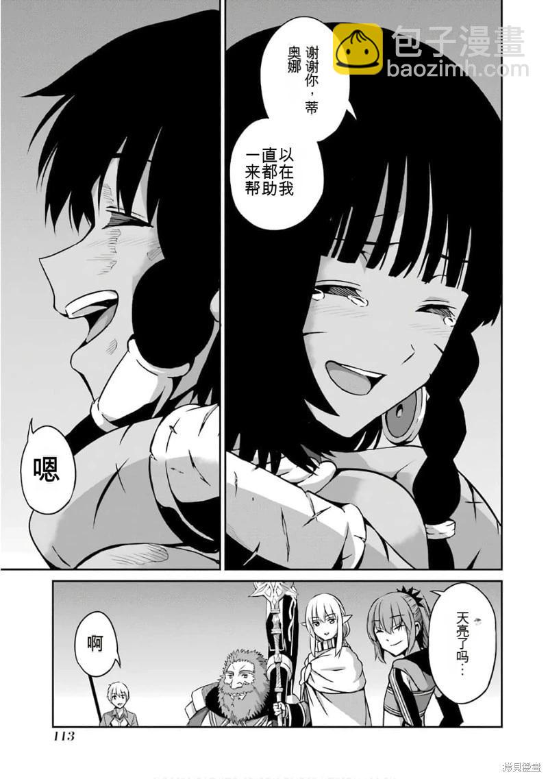 第58话机翻42
