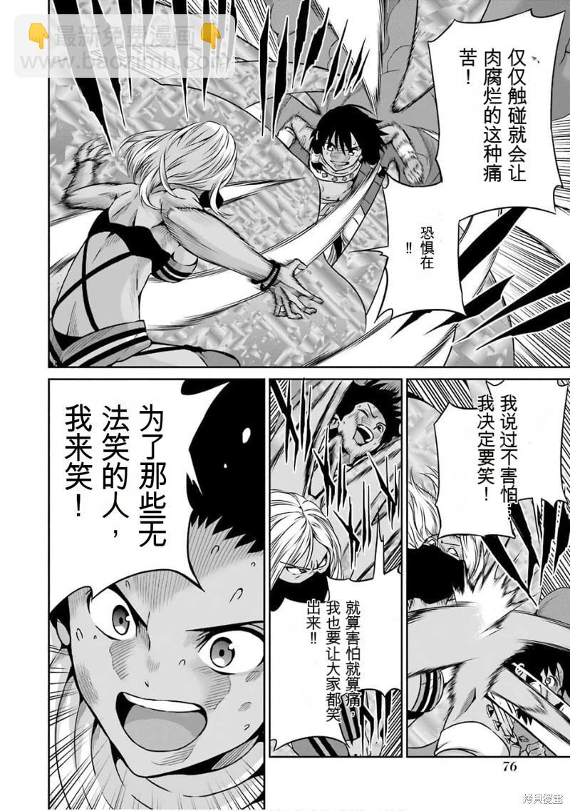第58话机翻5