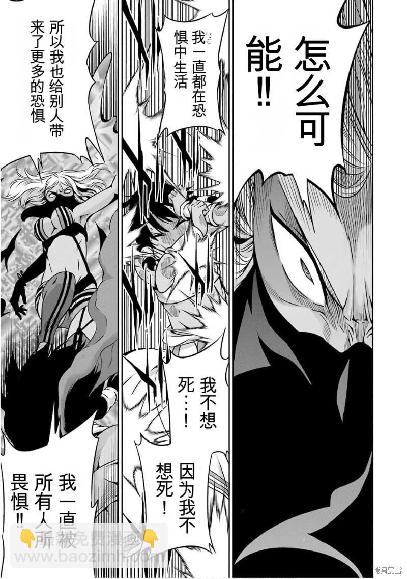 第58话机翻6