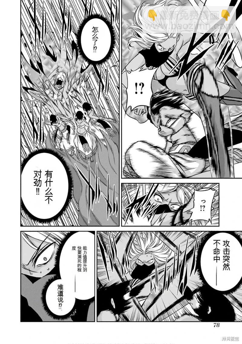第58话机翻7