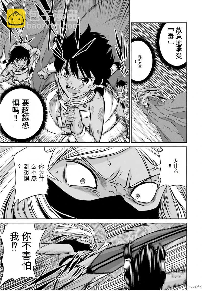 第58话机翻8