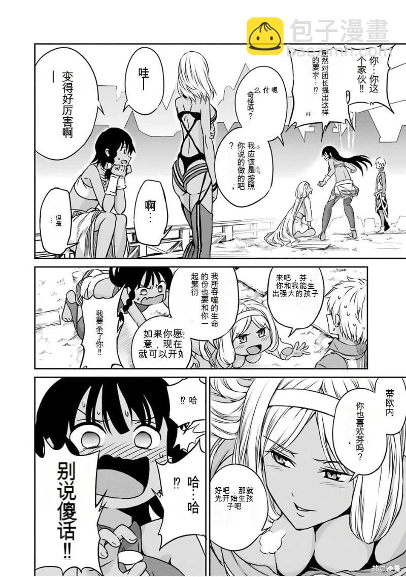 第59话机翻11