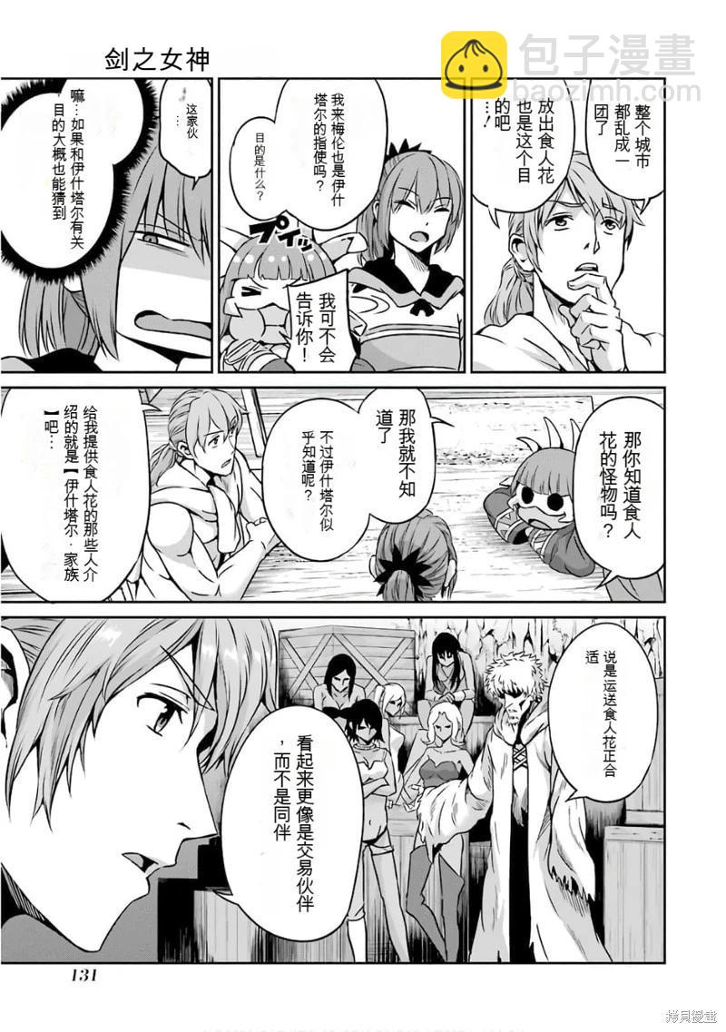 第59话机翻14