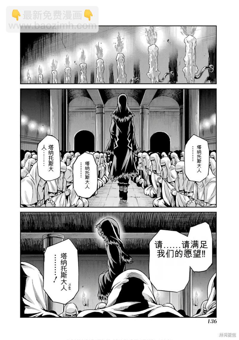 第59话机翻19