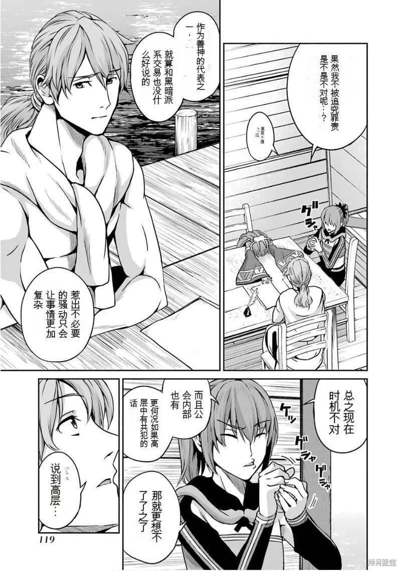 第59话机翻2