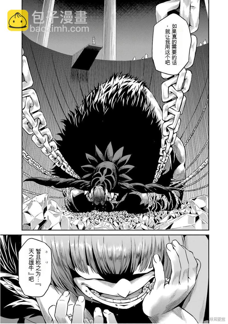 第59话机翻26