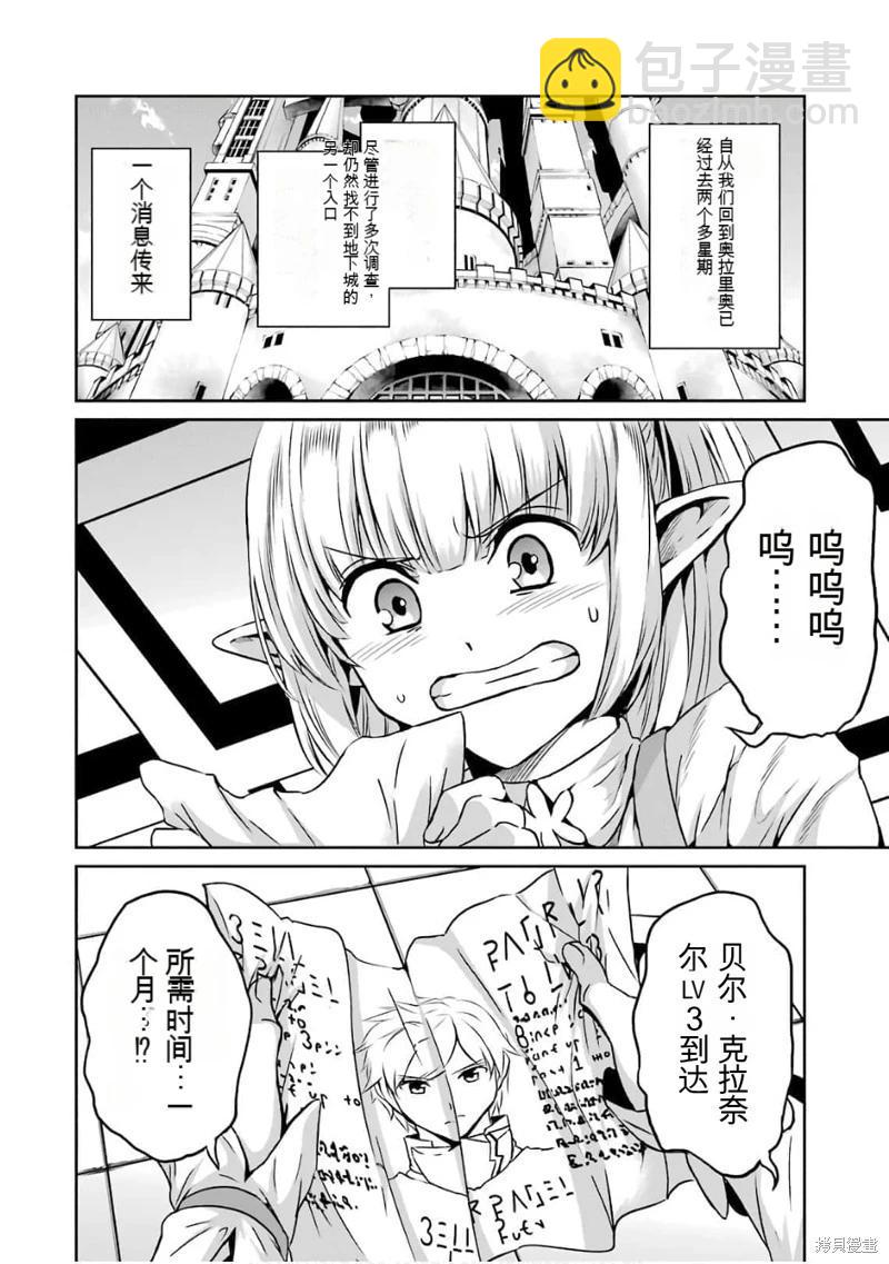 第59话机翻27