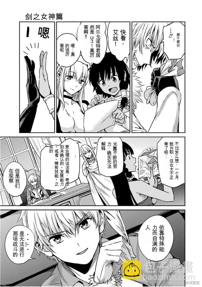 第59话机翻28