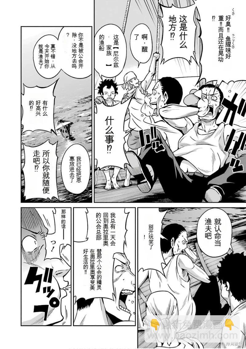第59话机翻3