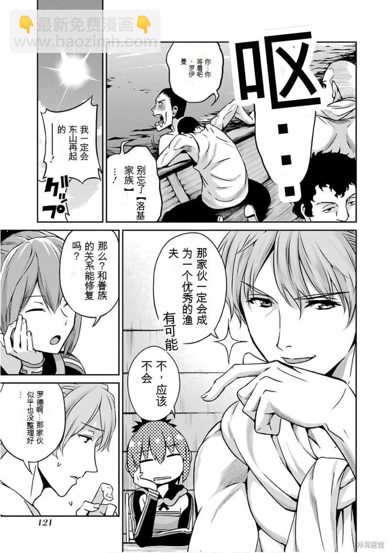 第59话机翻4