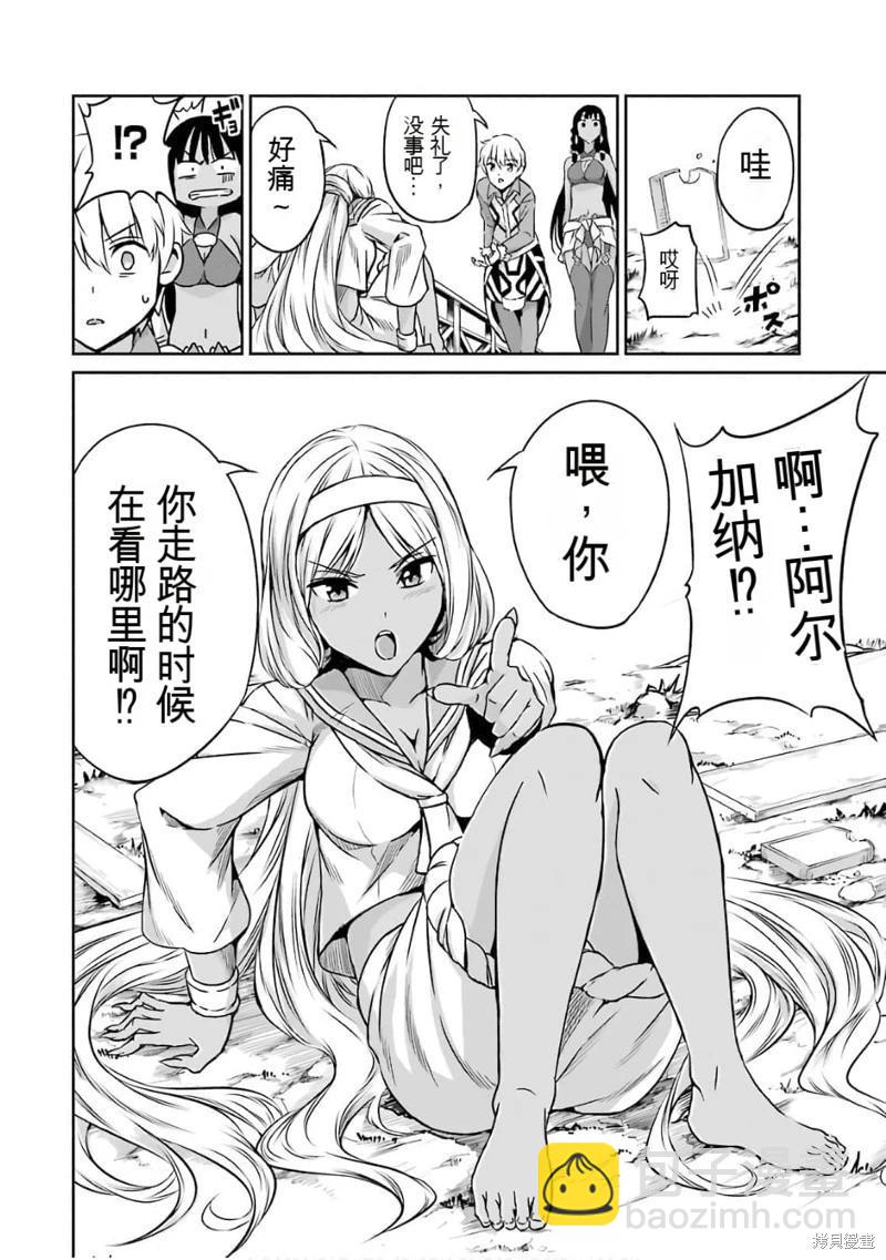 第59话机翻7