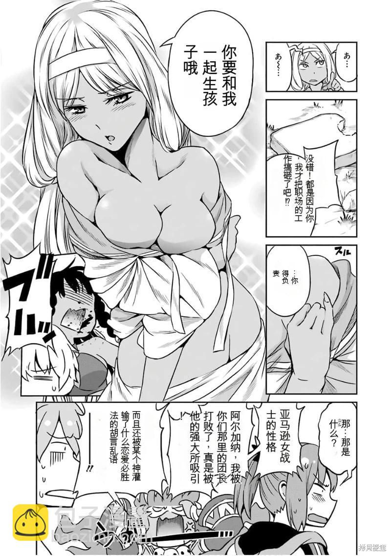 第59话机翻8