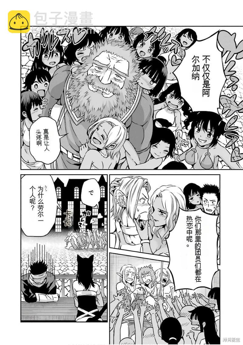第59话机翻9