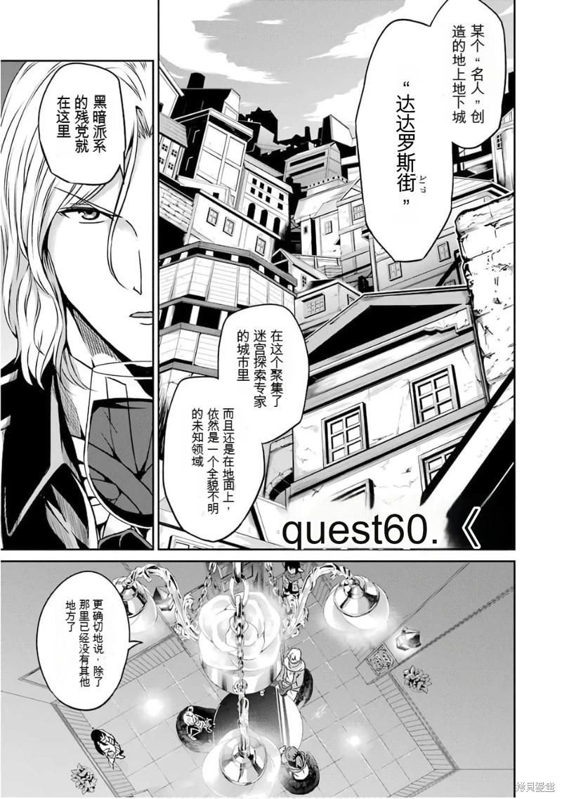 第60话机翻0