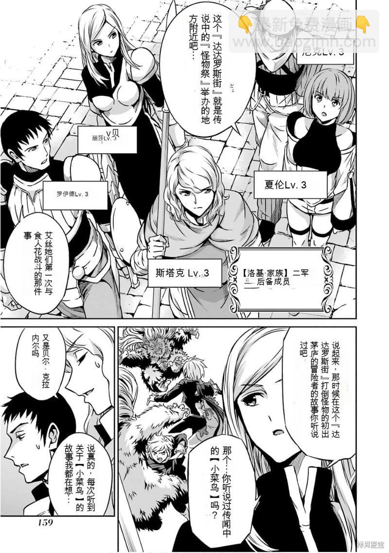 第60话机翻10