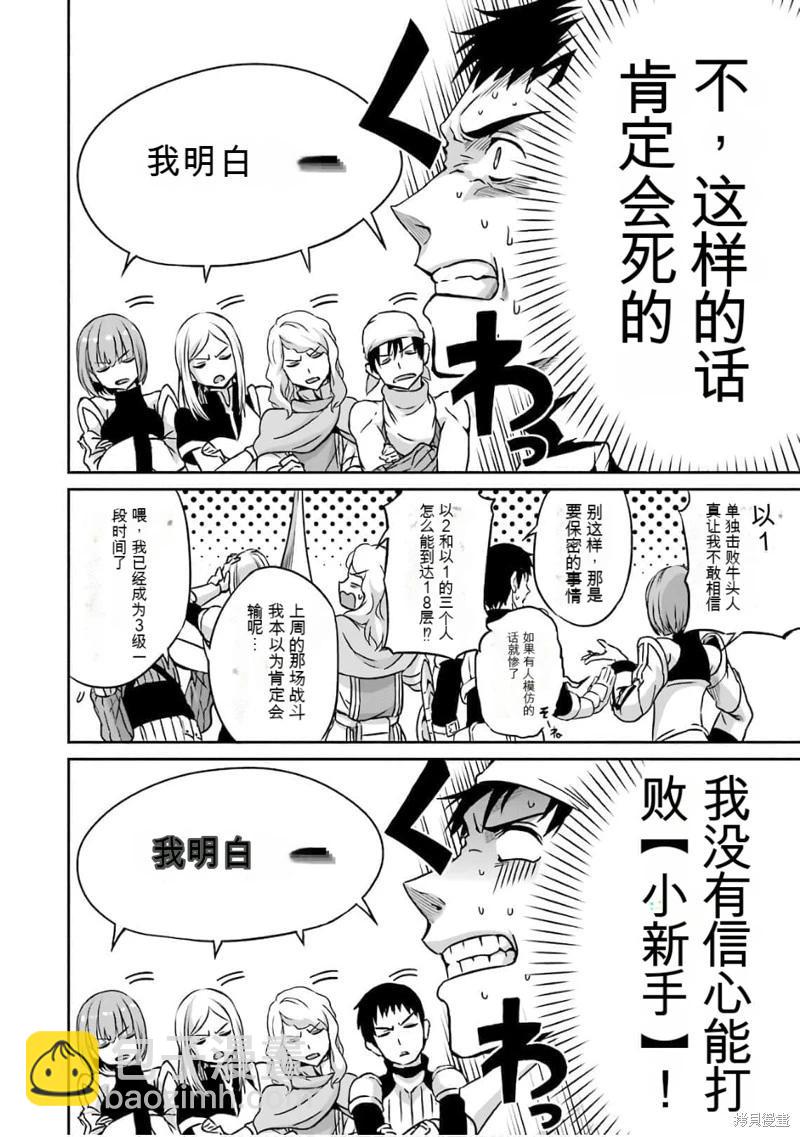 第60话机翻11