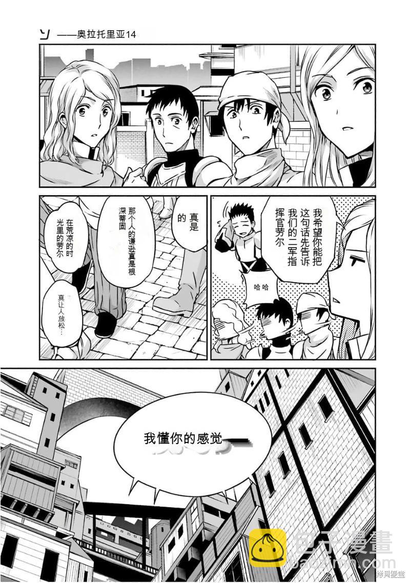 第60话机翻14