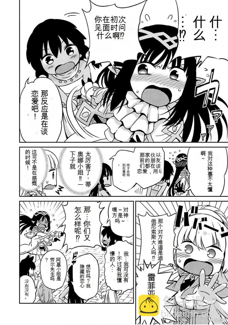 第60话机翻17