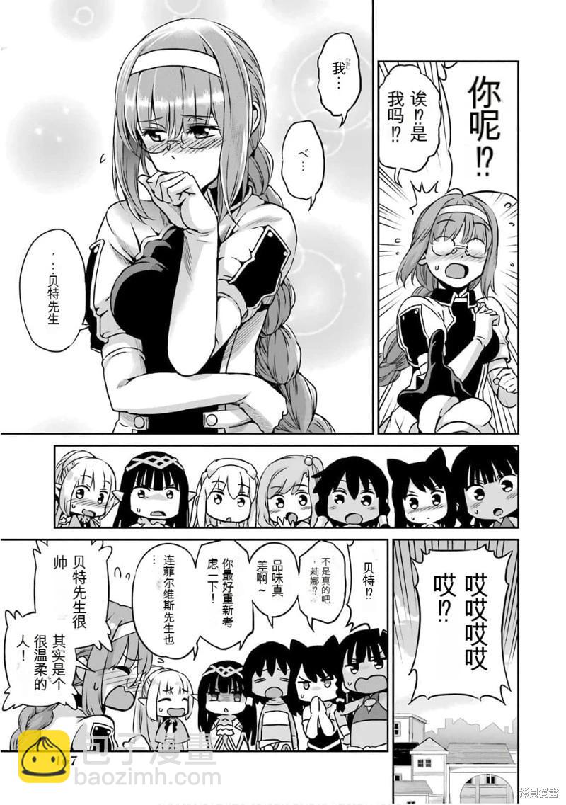 第60话机翻18