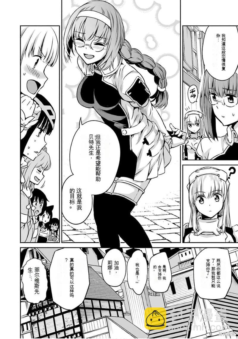 第60话机翻19