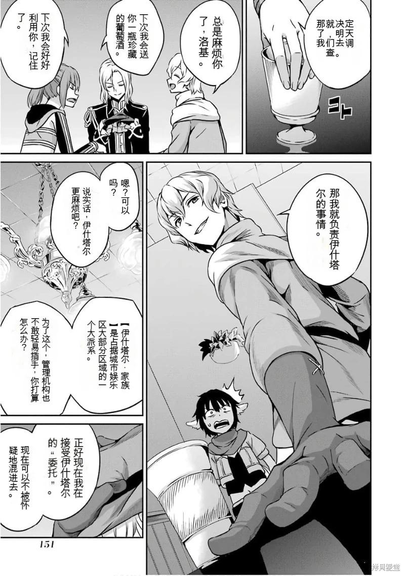 第60话机翻2
