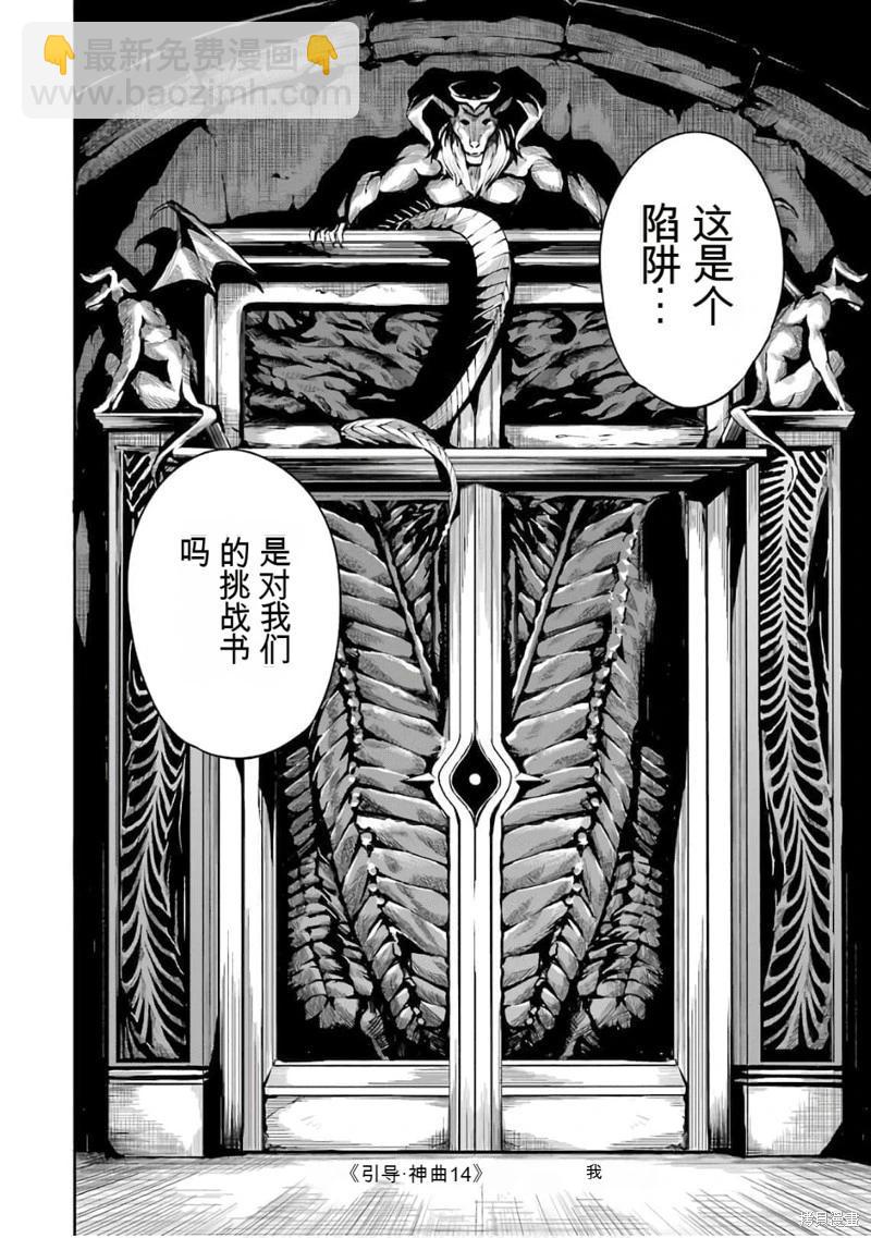 第60话机翻21