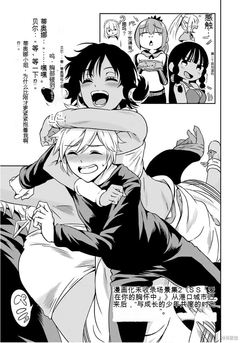 第60话机翻23