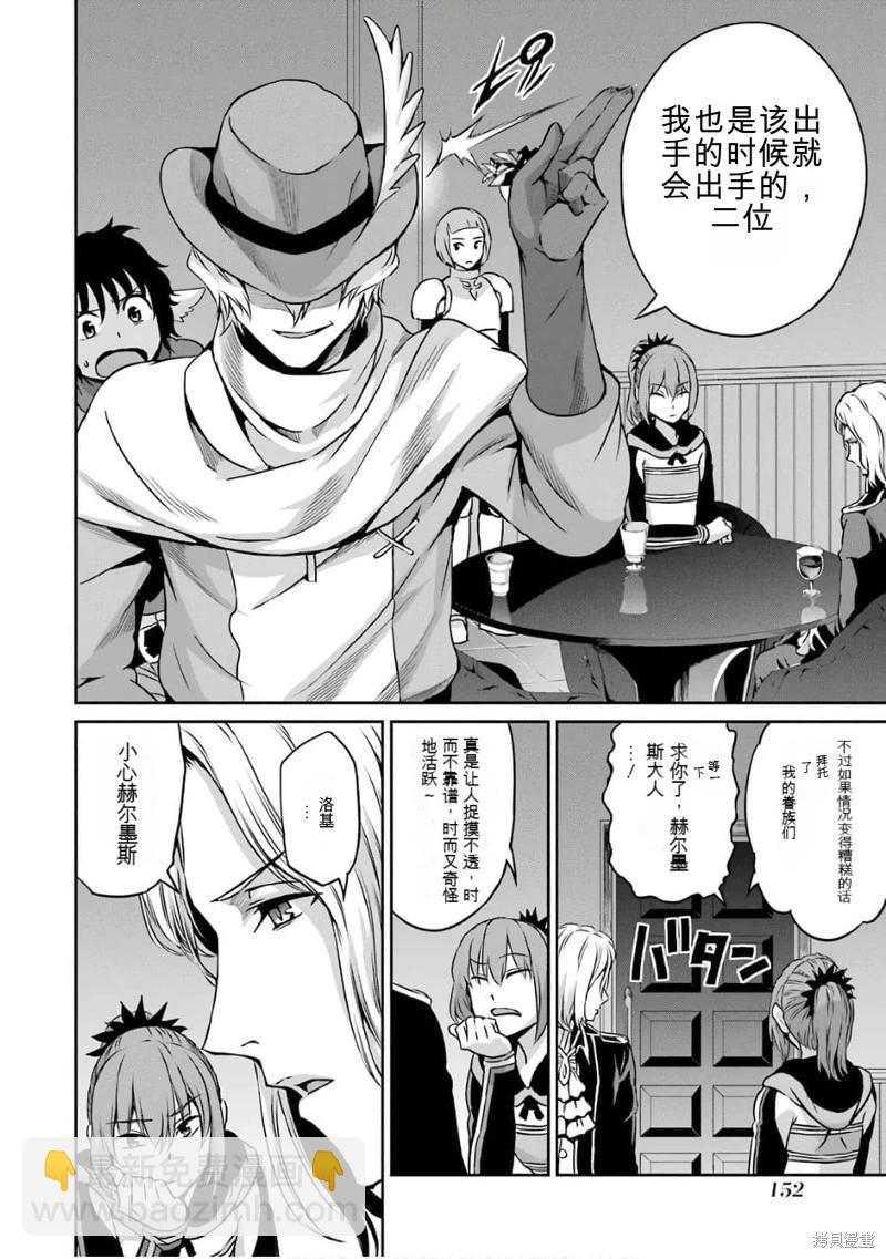 第60话机翻3