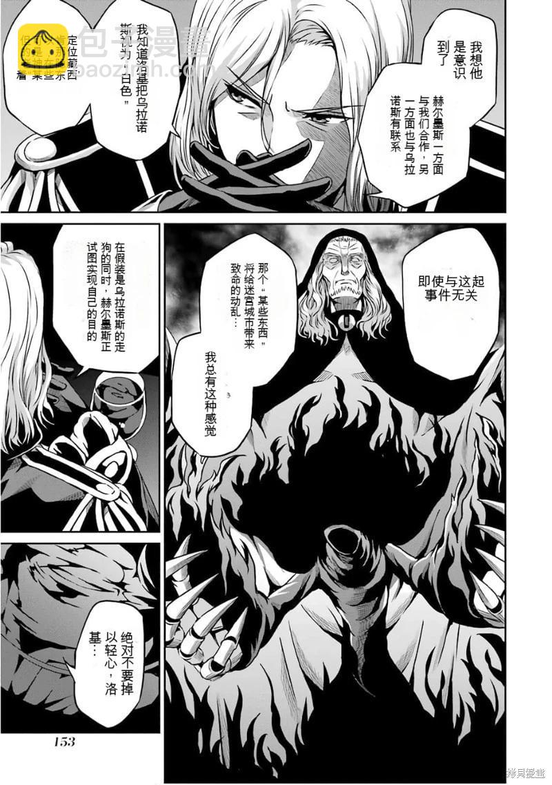 第60话机翻4