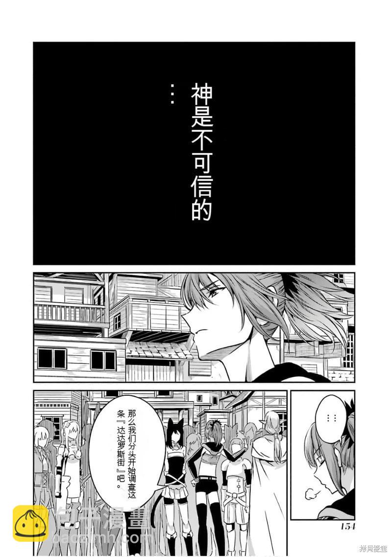 第60话机翻5