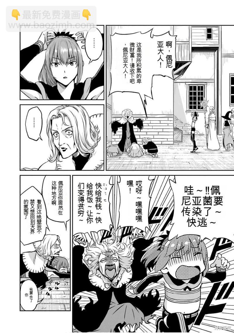 第60话机翻7