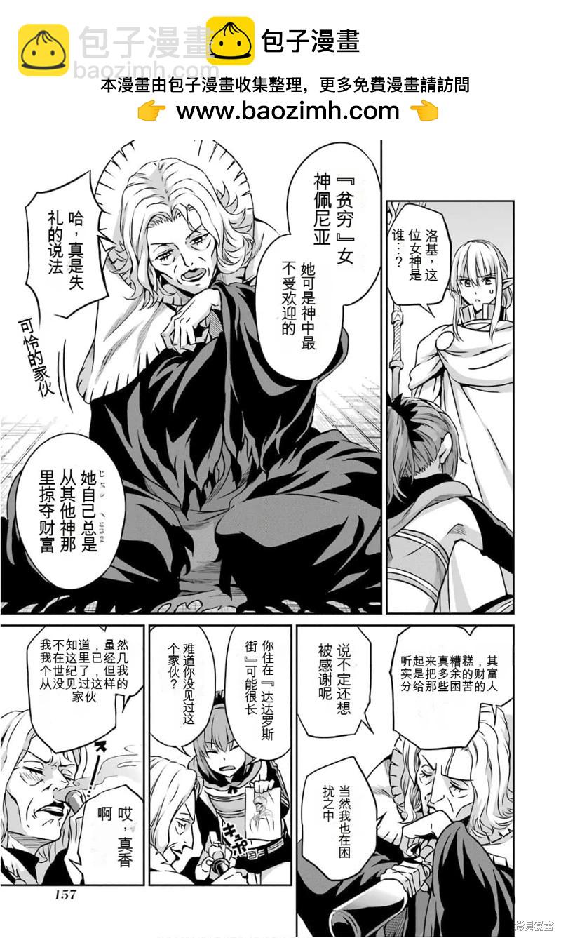 第60话机翻8