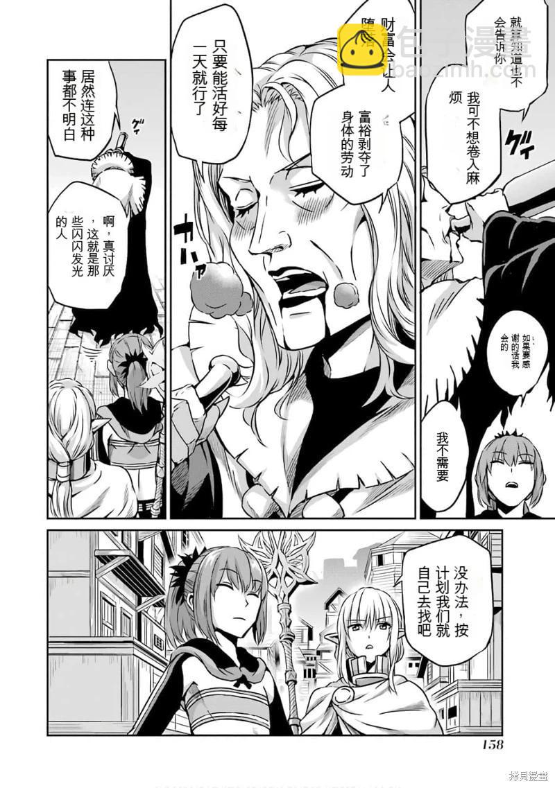 第60话机翻9